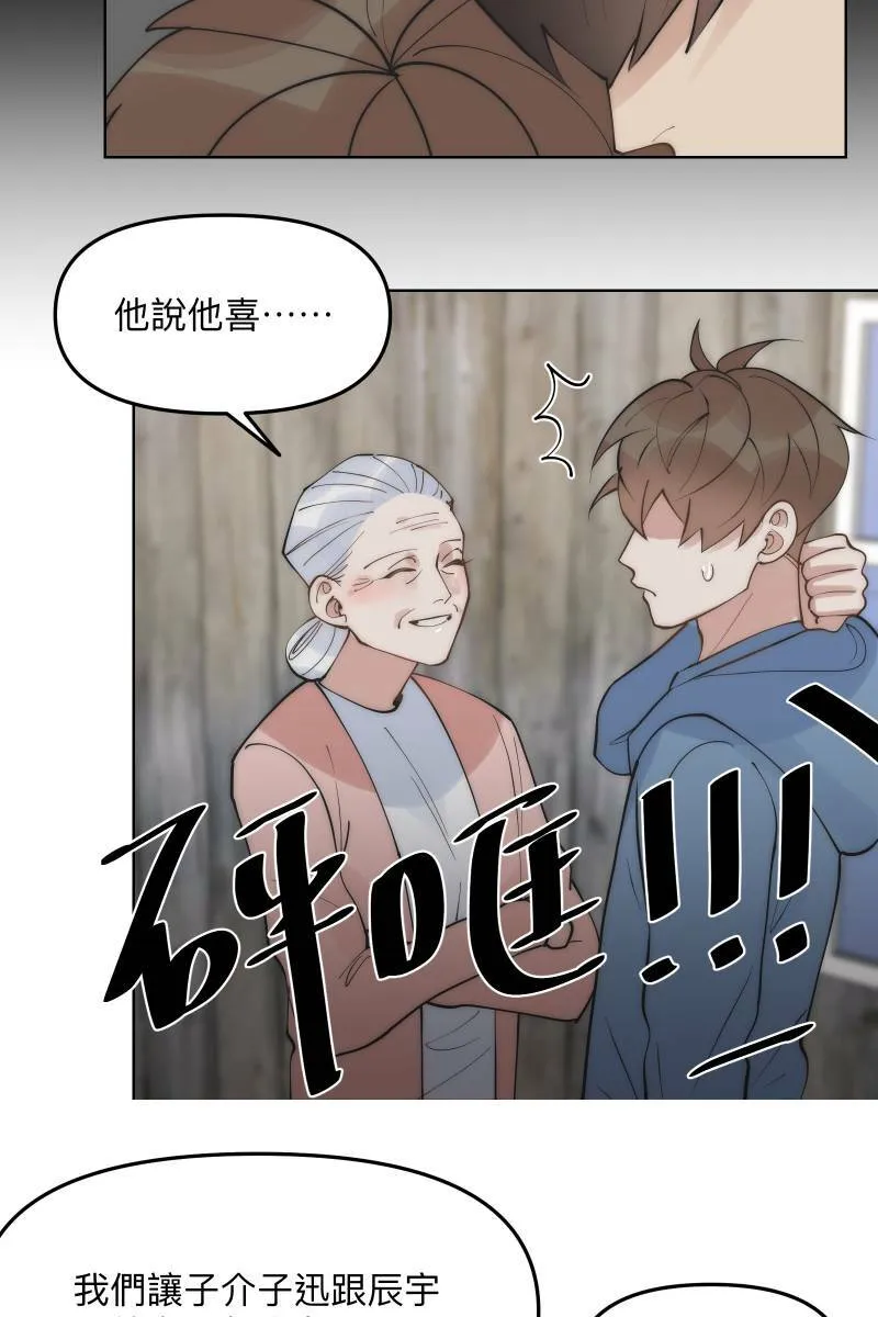第47话 你的存在 第14页