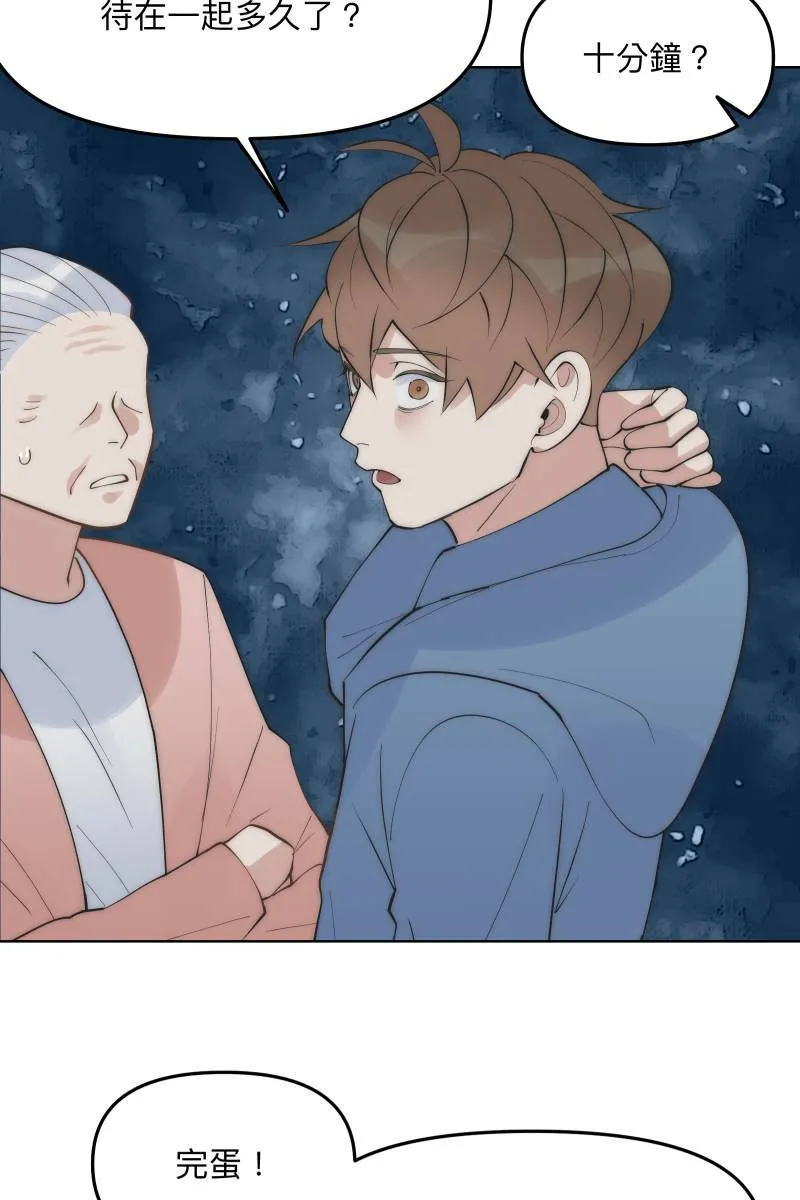 第47话 你的存在 第15页