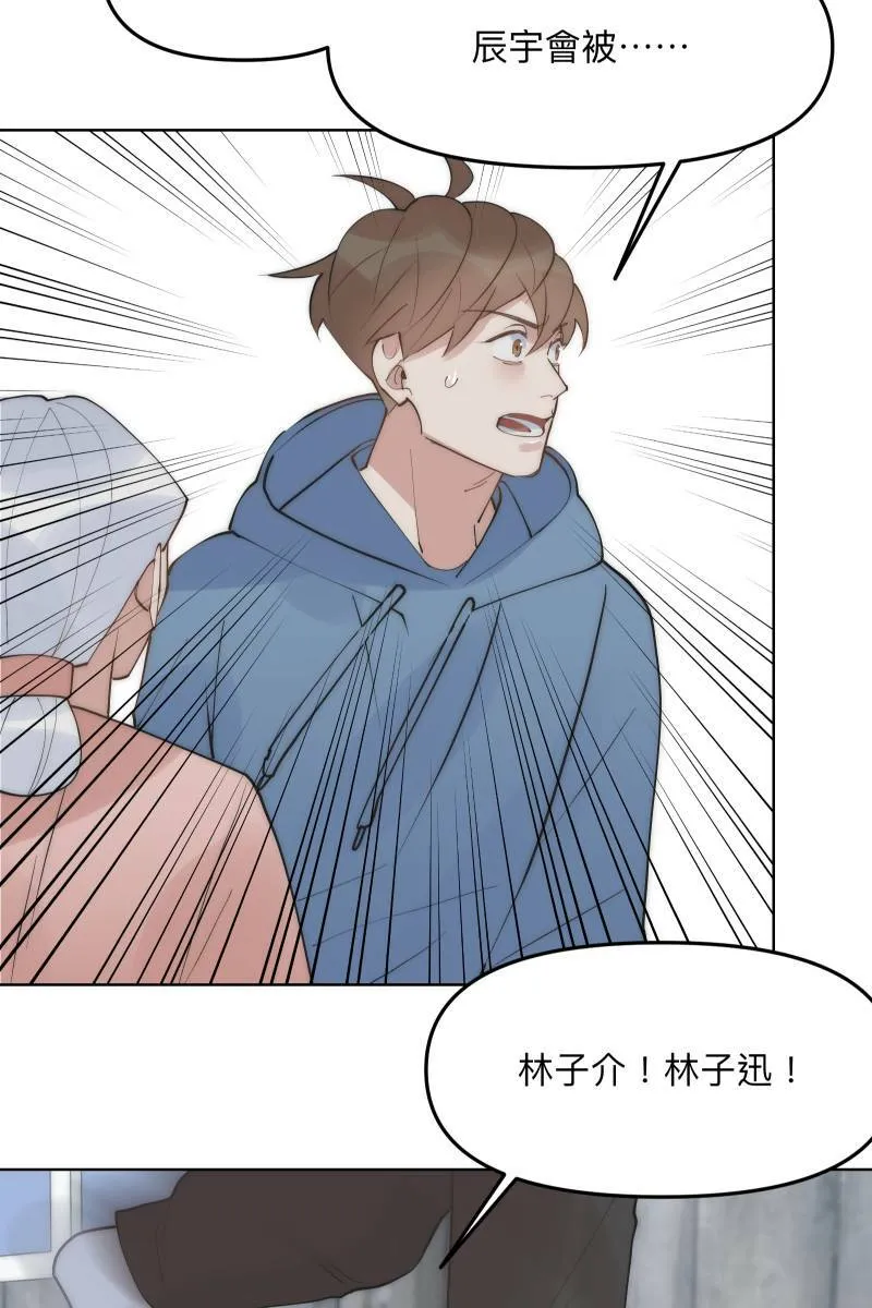 第47话 你的存在 第16页