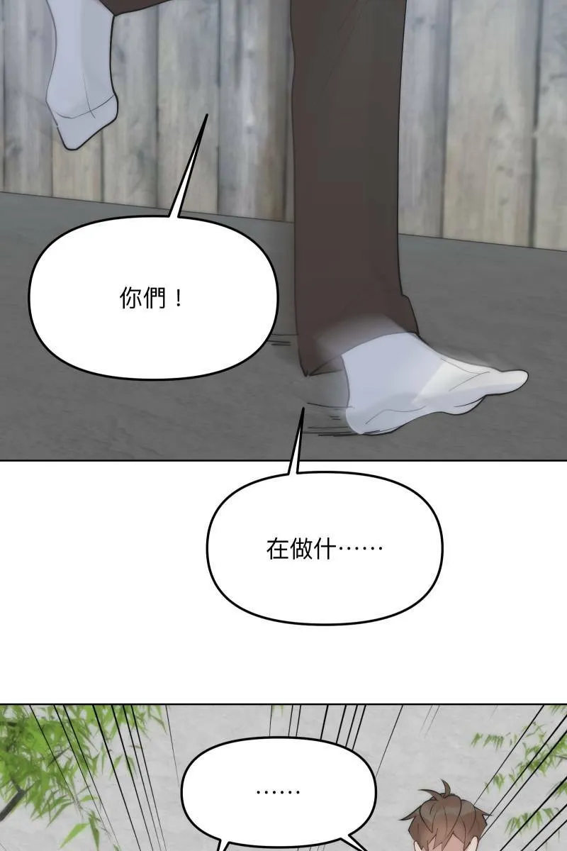 第47话 你的存在 第17页