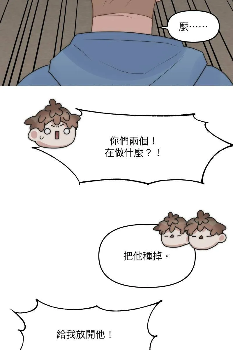 第47话 你的存在 第19页
