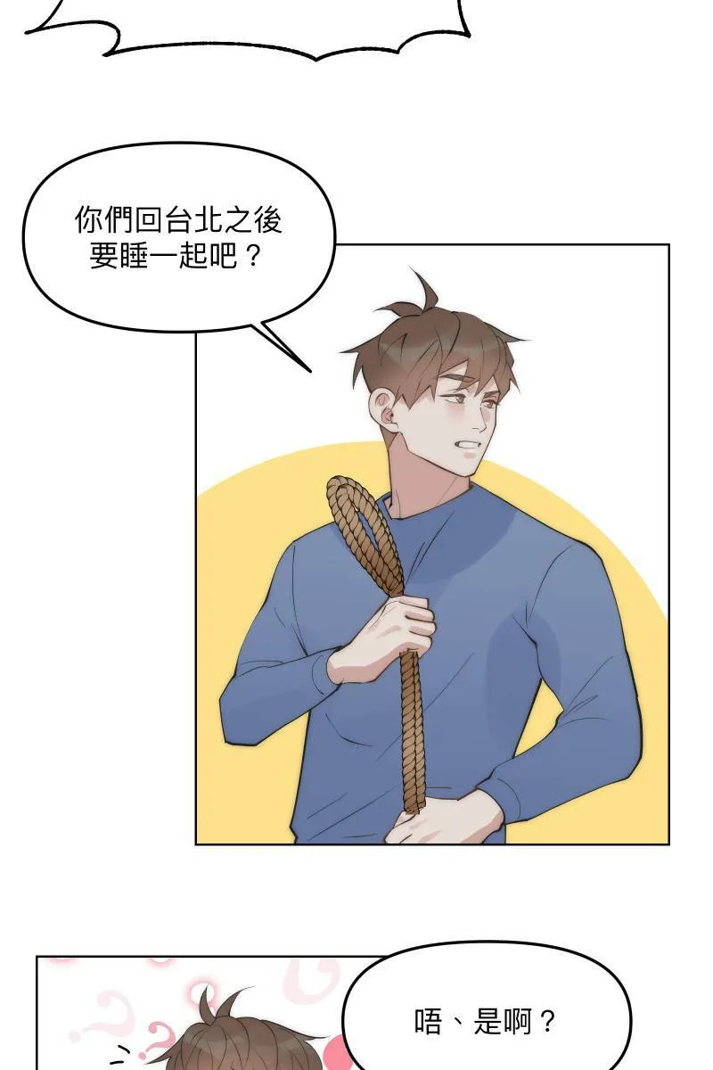 第47话 你的存在 第20页
