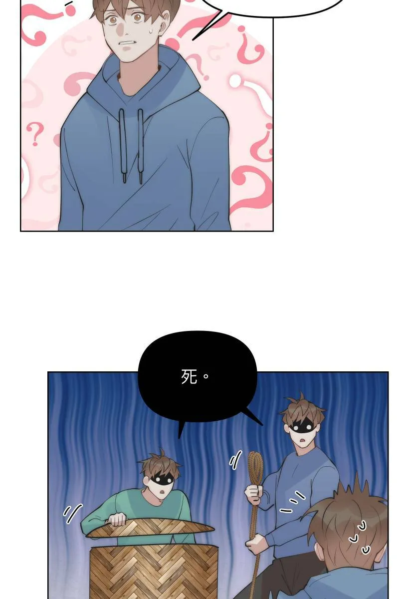 第47话 你的存在 第21页