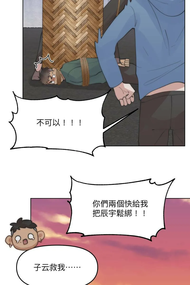 第47话 你的存在 第22页