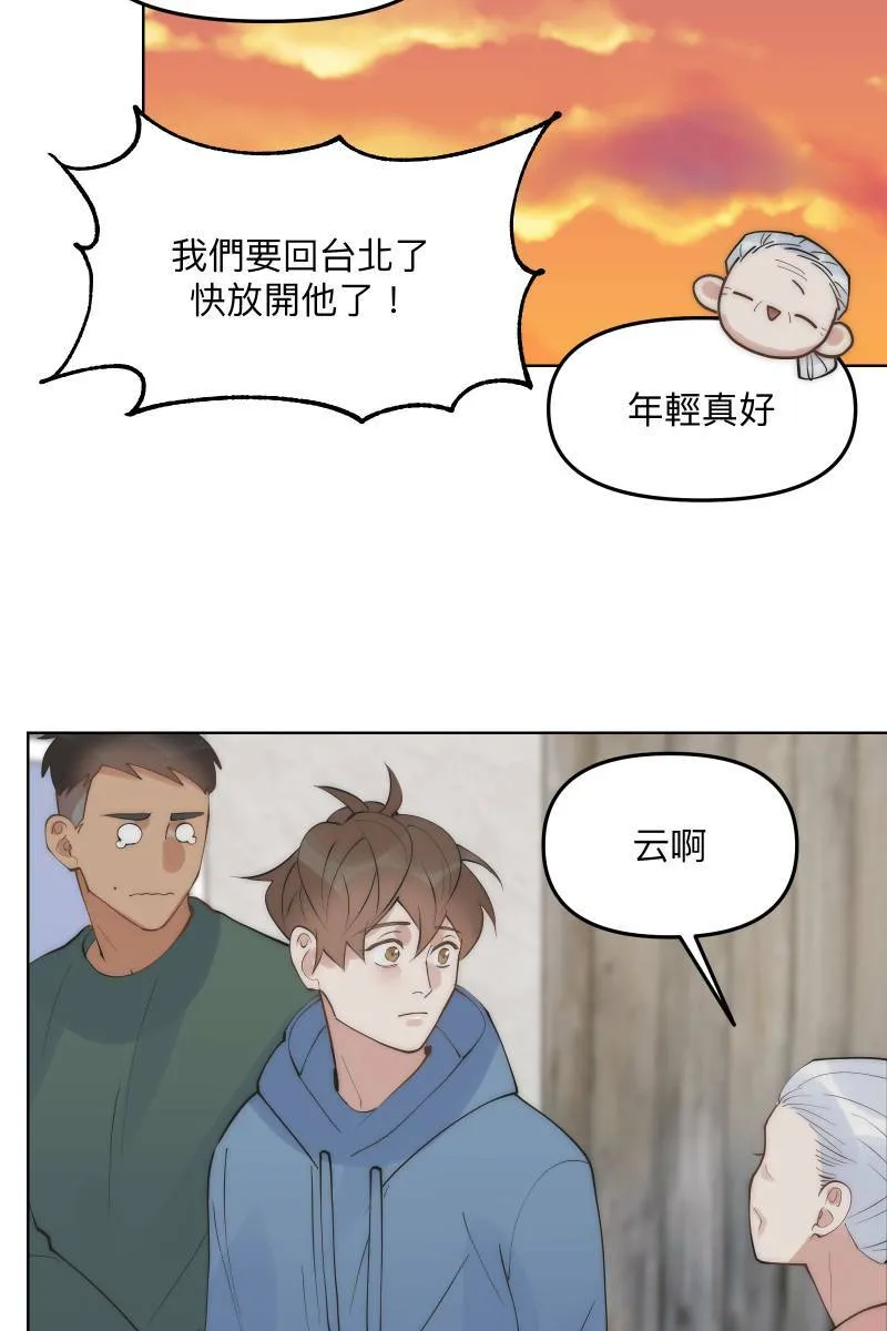 第47话 你的存在 第23页