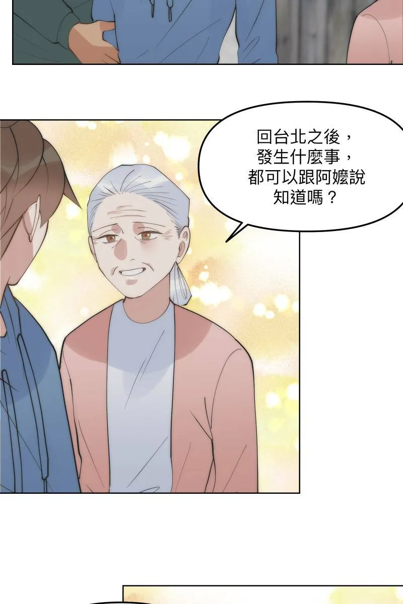 第47话 你的存在 第24页