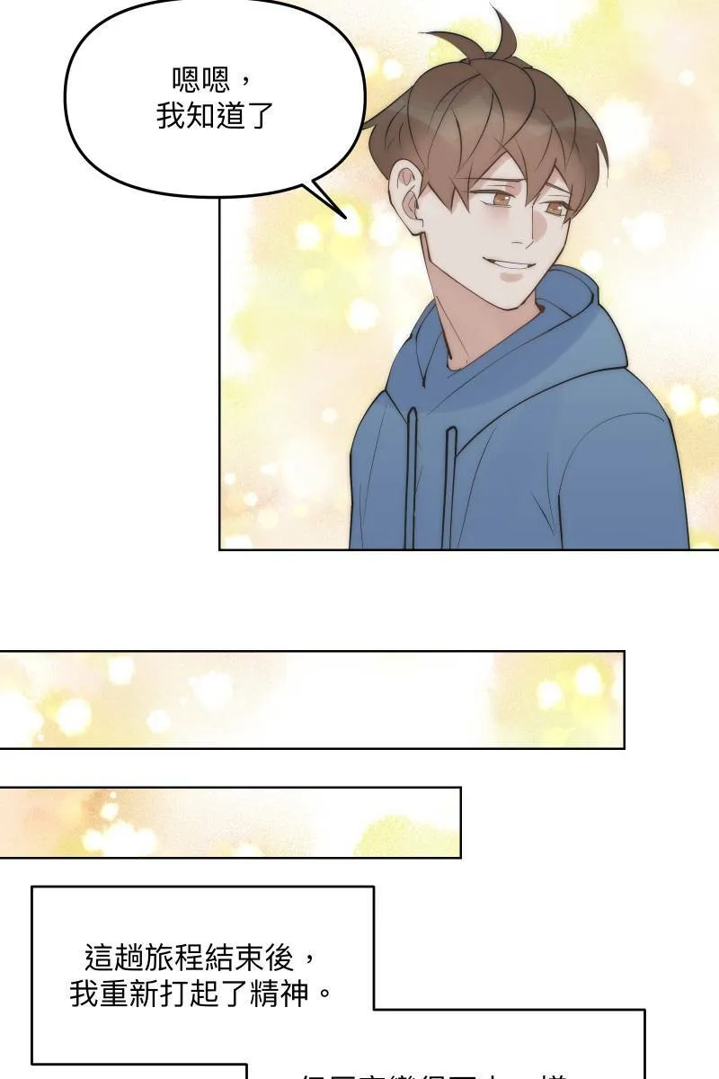 第47话 你的存在 第25页