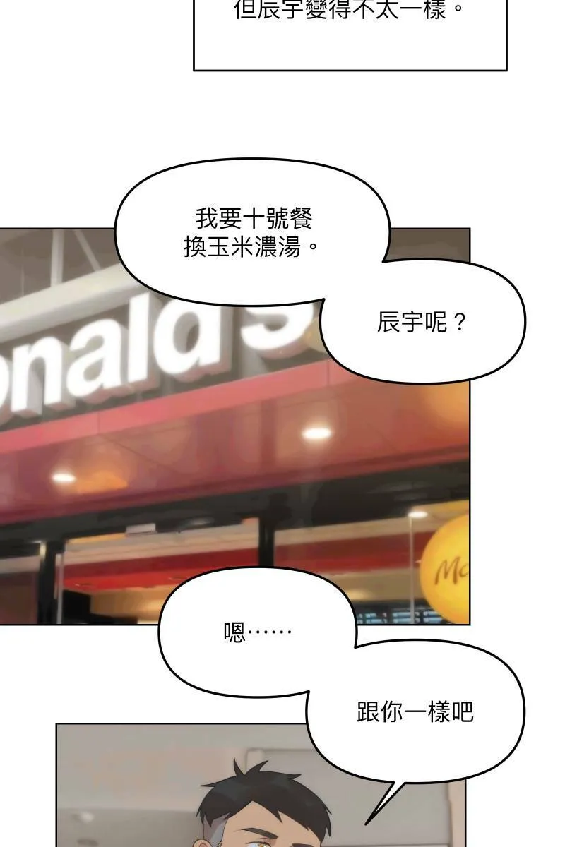 第47话 你的存在 第26页
