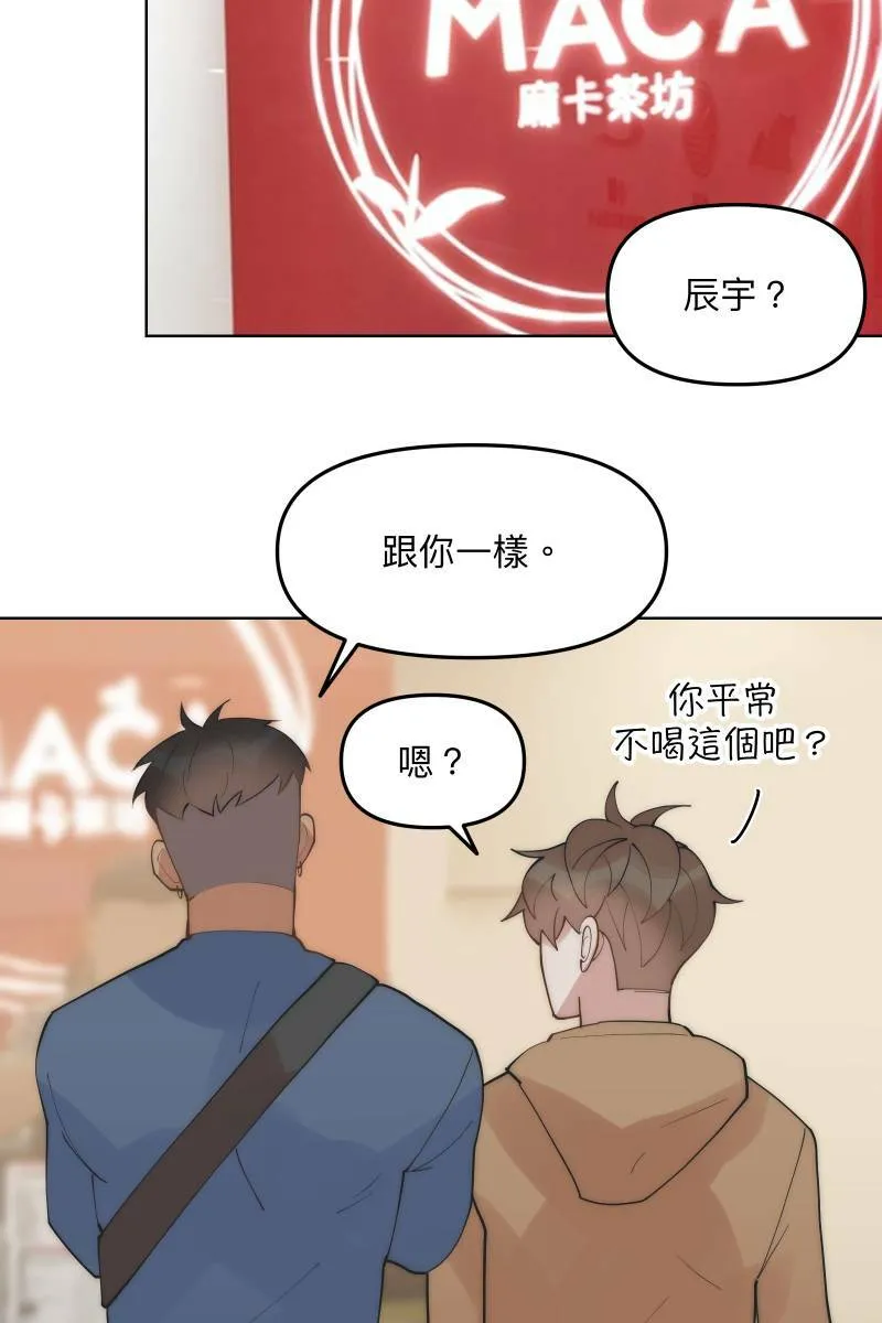 第47话 你的存在 第28页