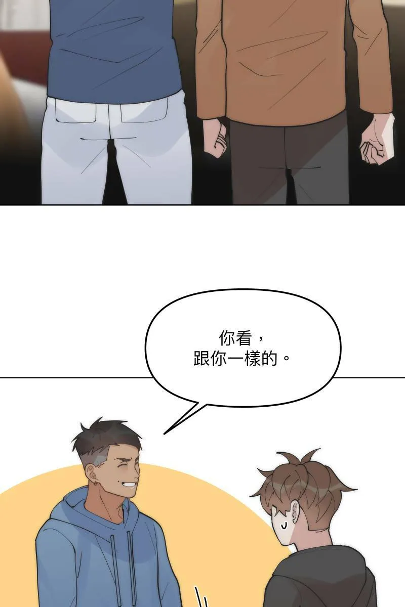 第47话 你的存在 第29页