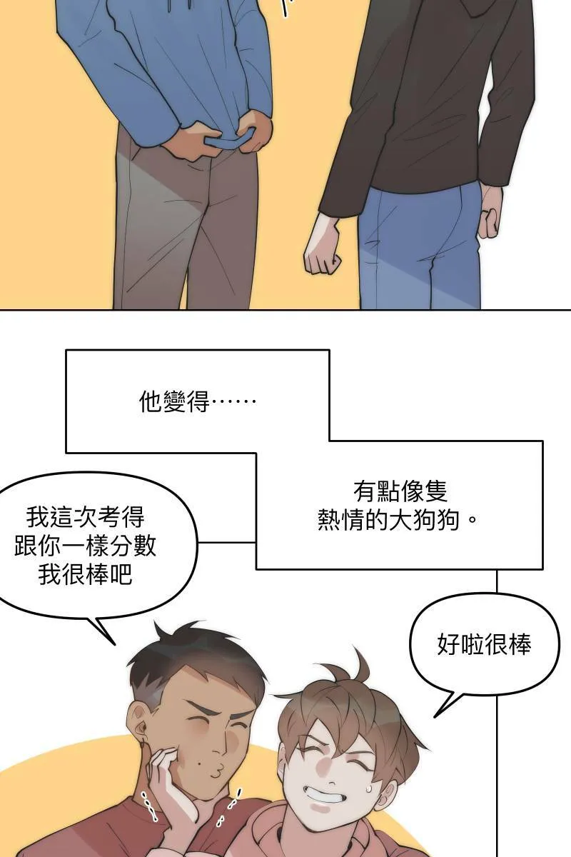 第47话 你的存在 第30页