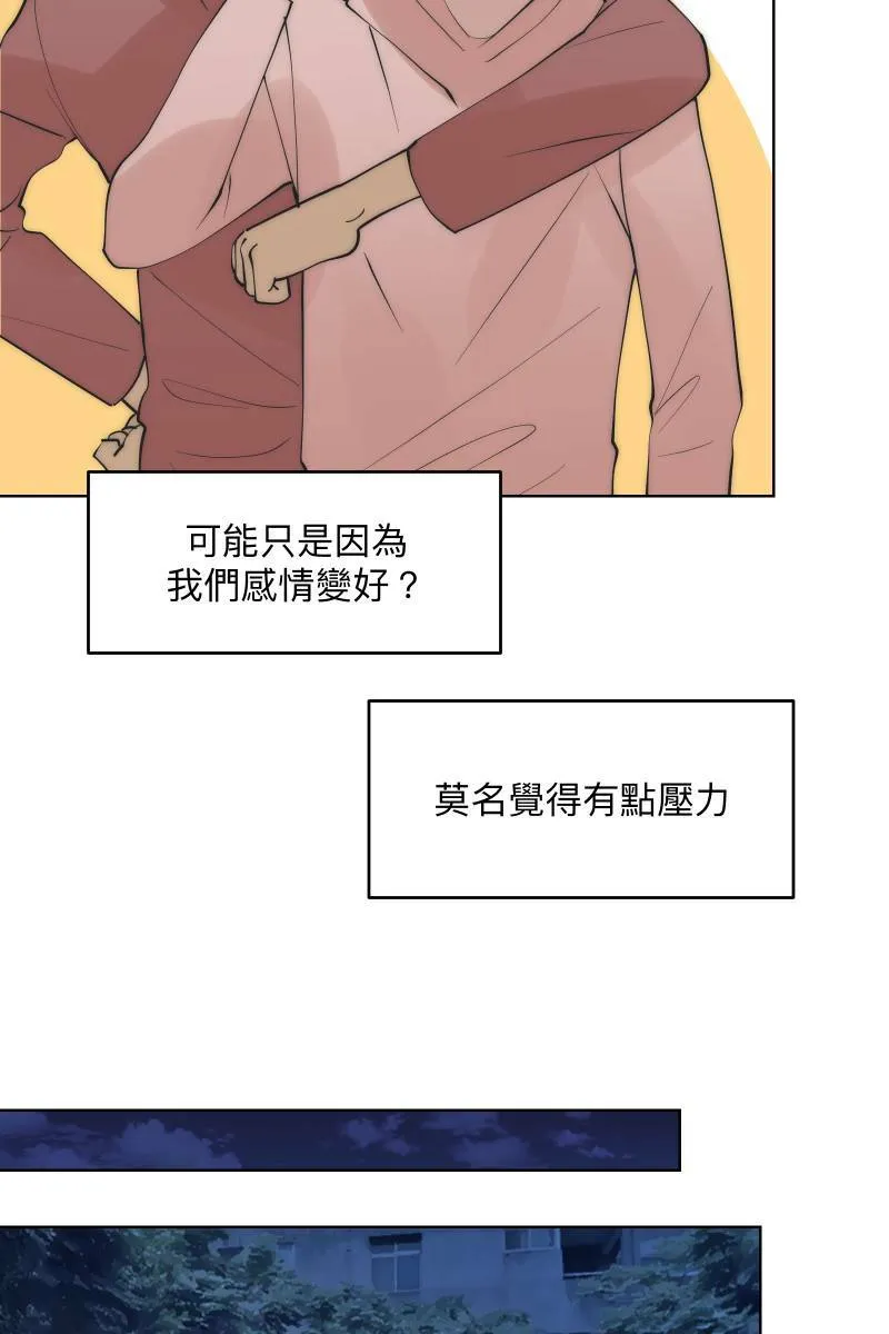 第47话 你的存在 第31页
