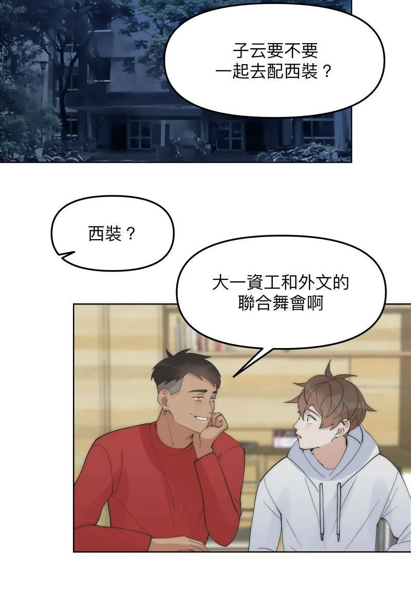 第47话 你的存在 第32页