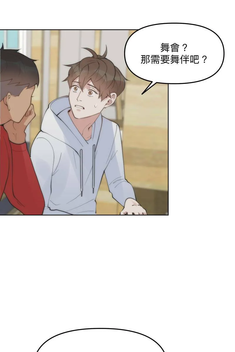 第47话 你的存在 第33页