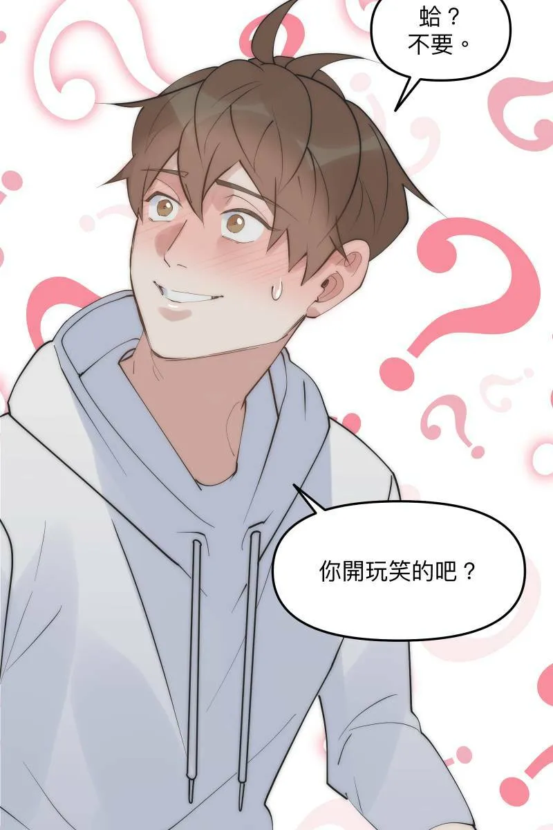 第47话 你的存在 第36页