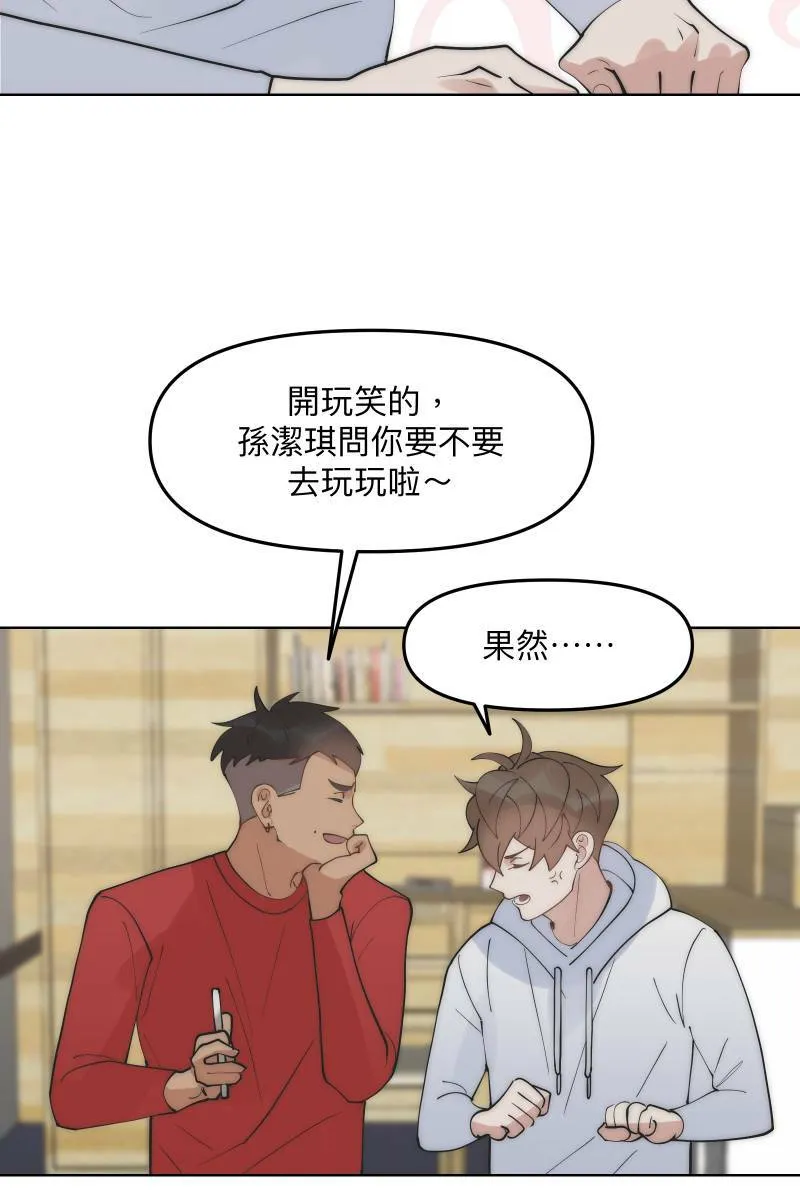 第47话 你的存在 第37页