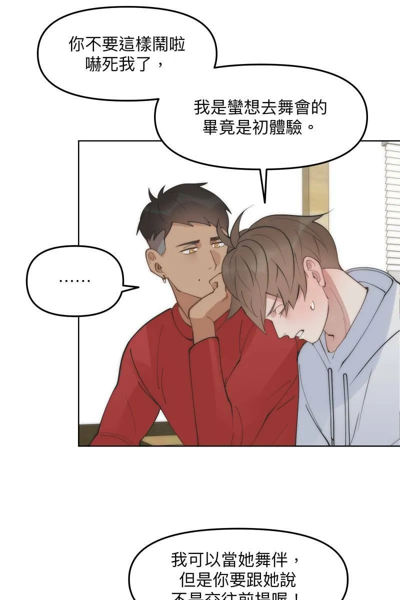 第47话 你的存在 第38页