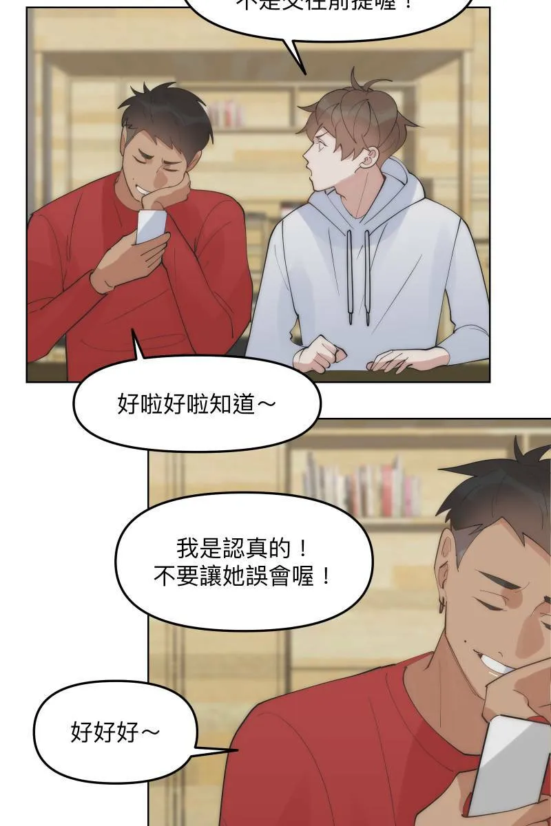 第47话 你的存在 第39页