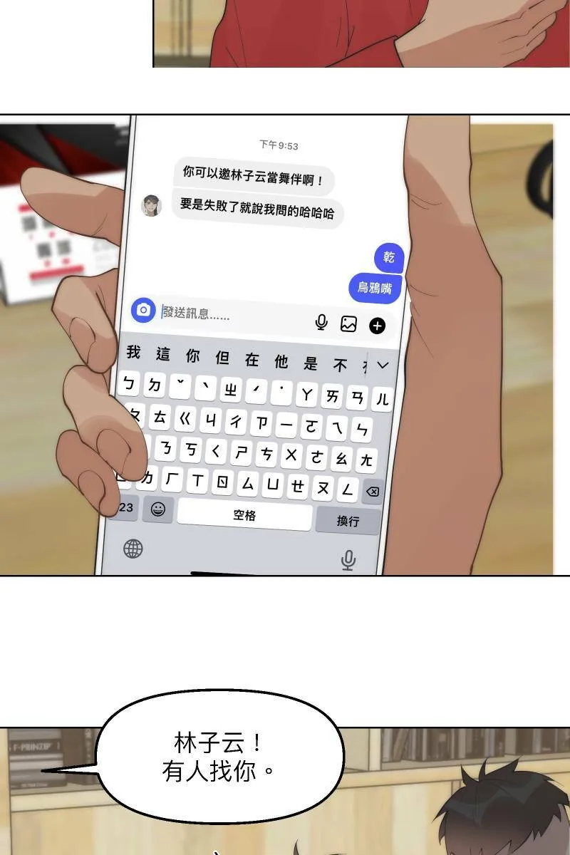 第47话 你的存在 第40页