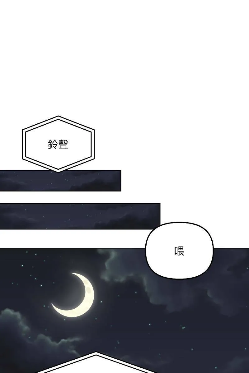 第47话 你的存在 第43页