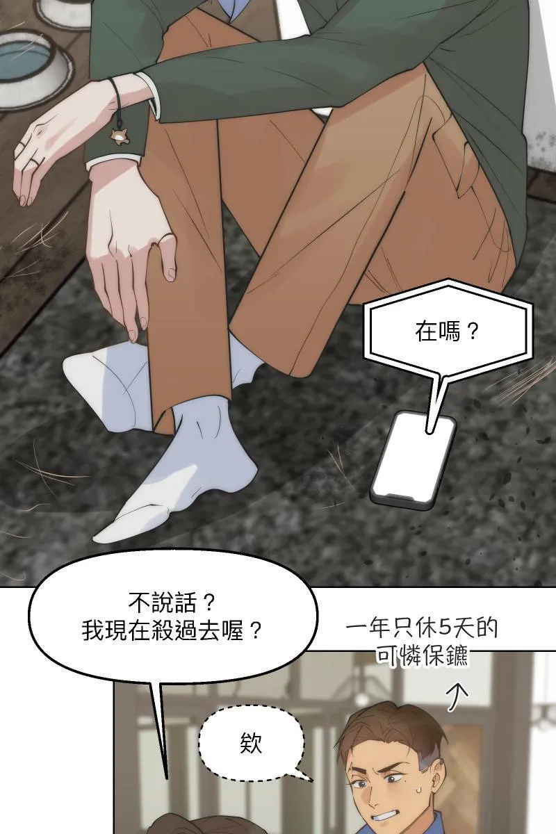 第47话 你的存在 第47页