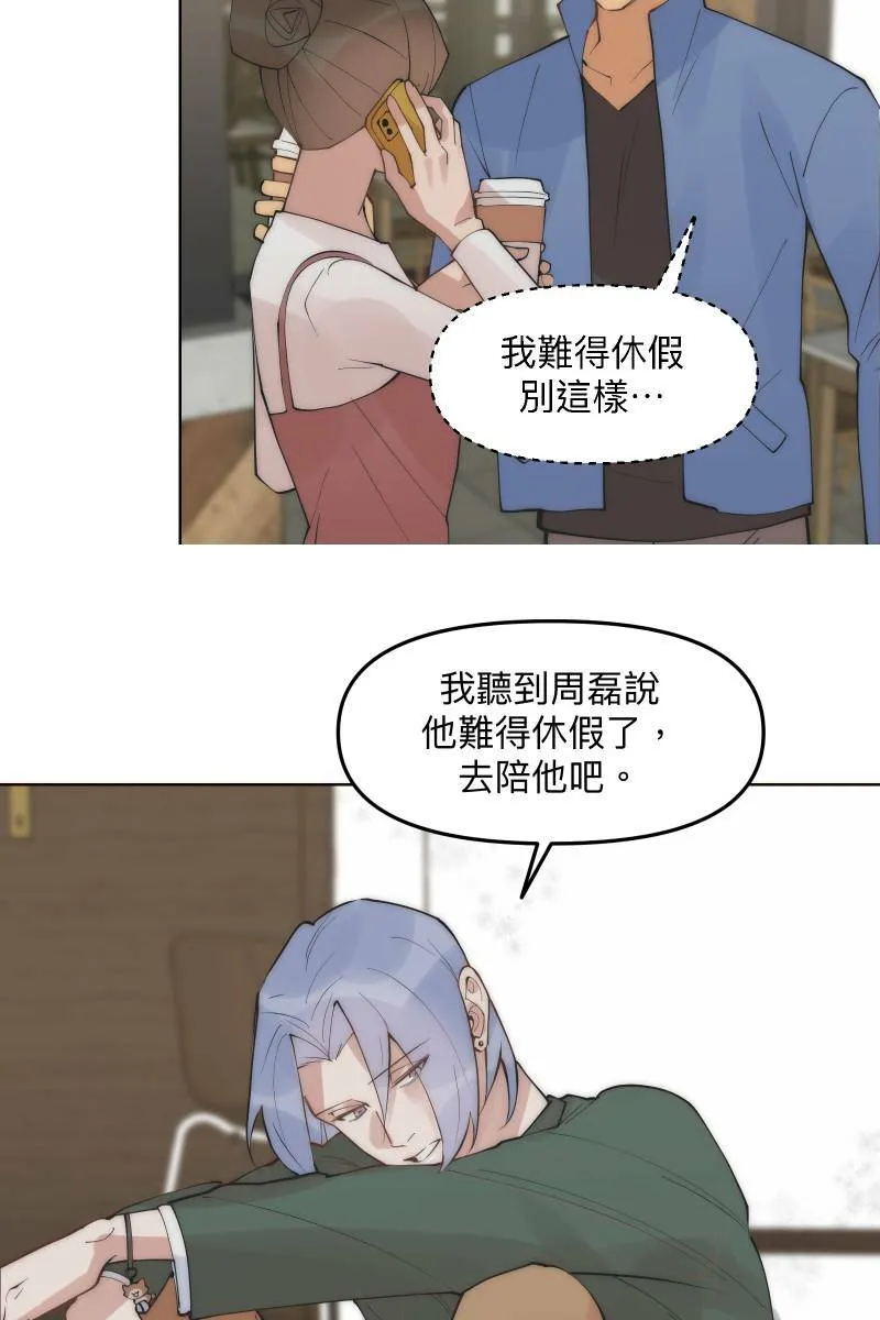 第47话 你的存在 第48页