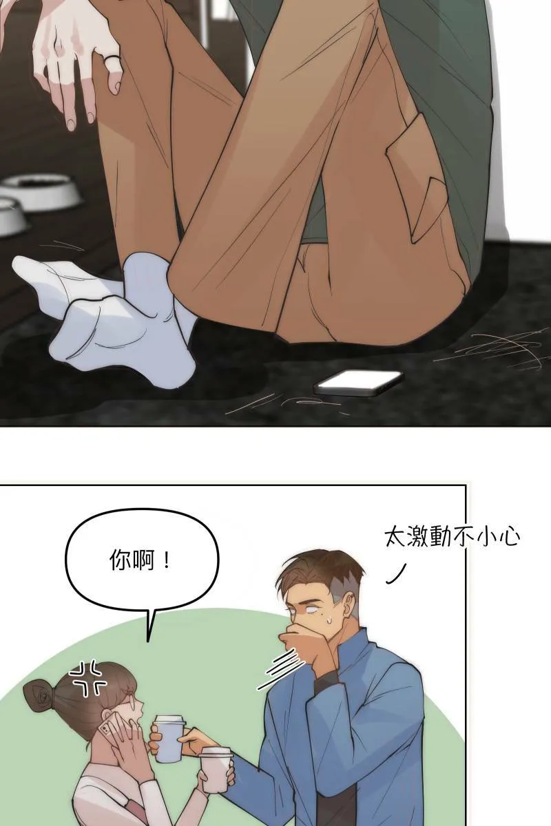 第47话 你的存在 第49页