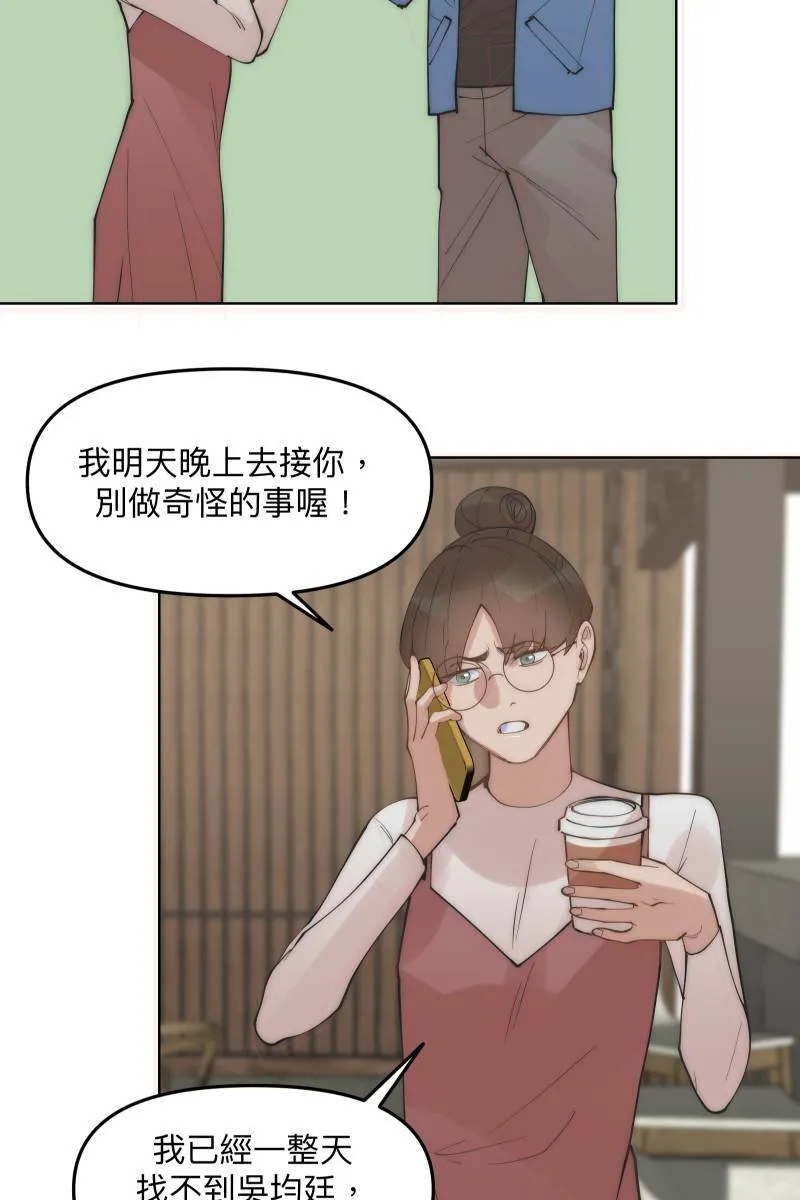 第47话 你的存在 第50页