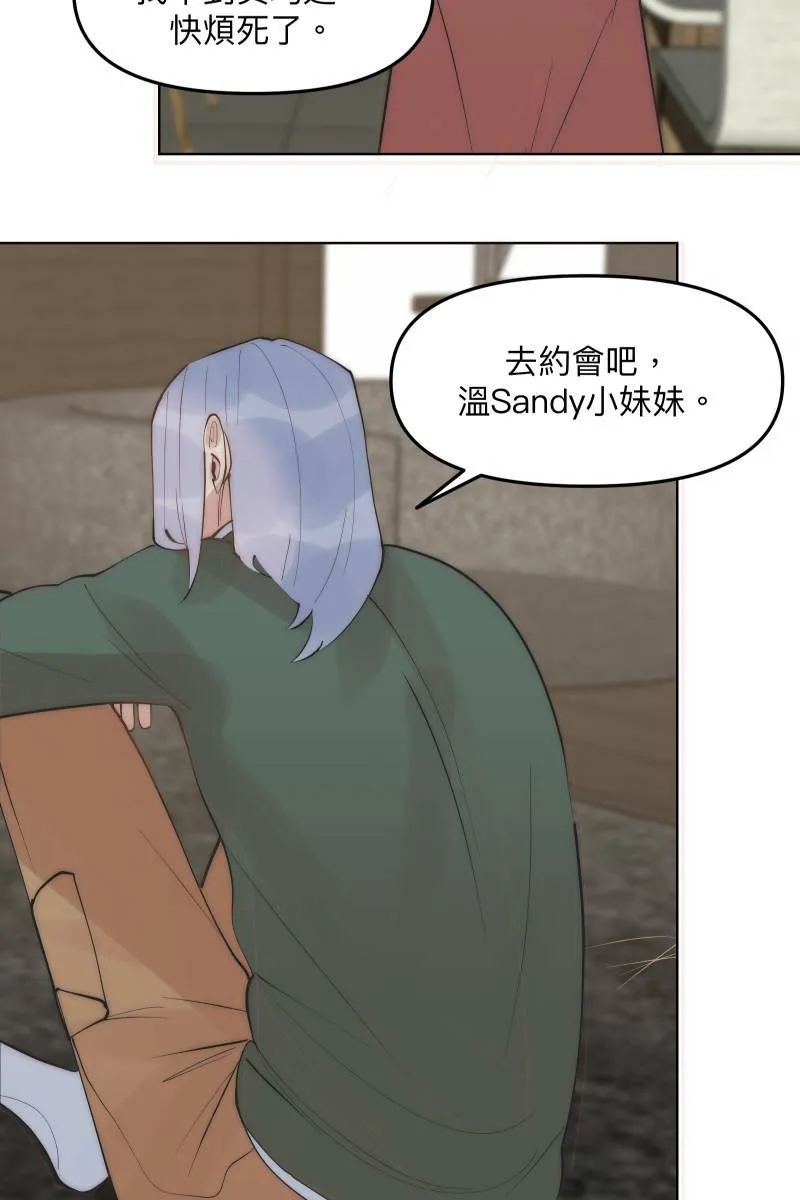 第47话 你的存在 第51页