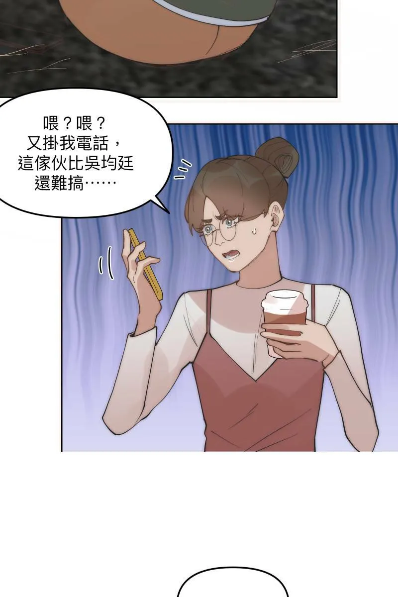 第47话 你的存在 第52页