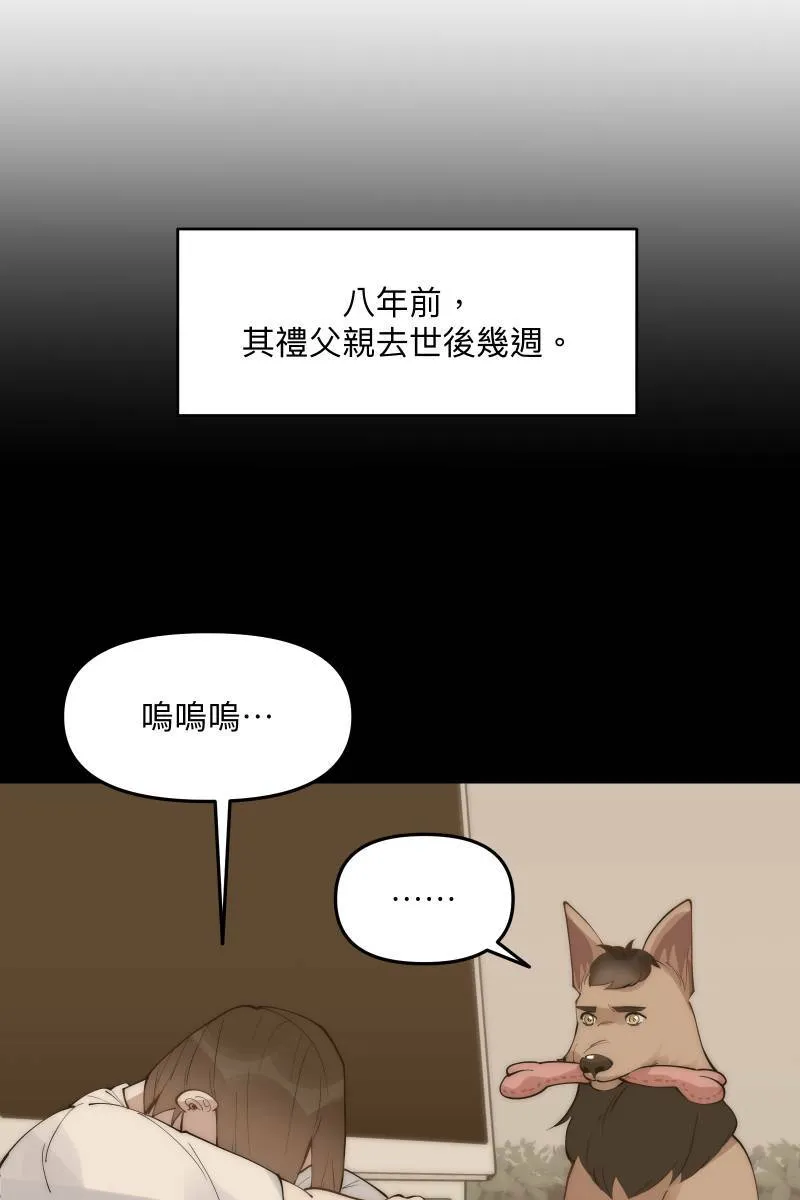 第47话 你的存在 第54页