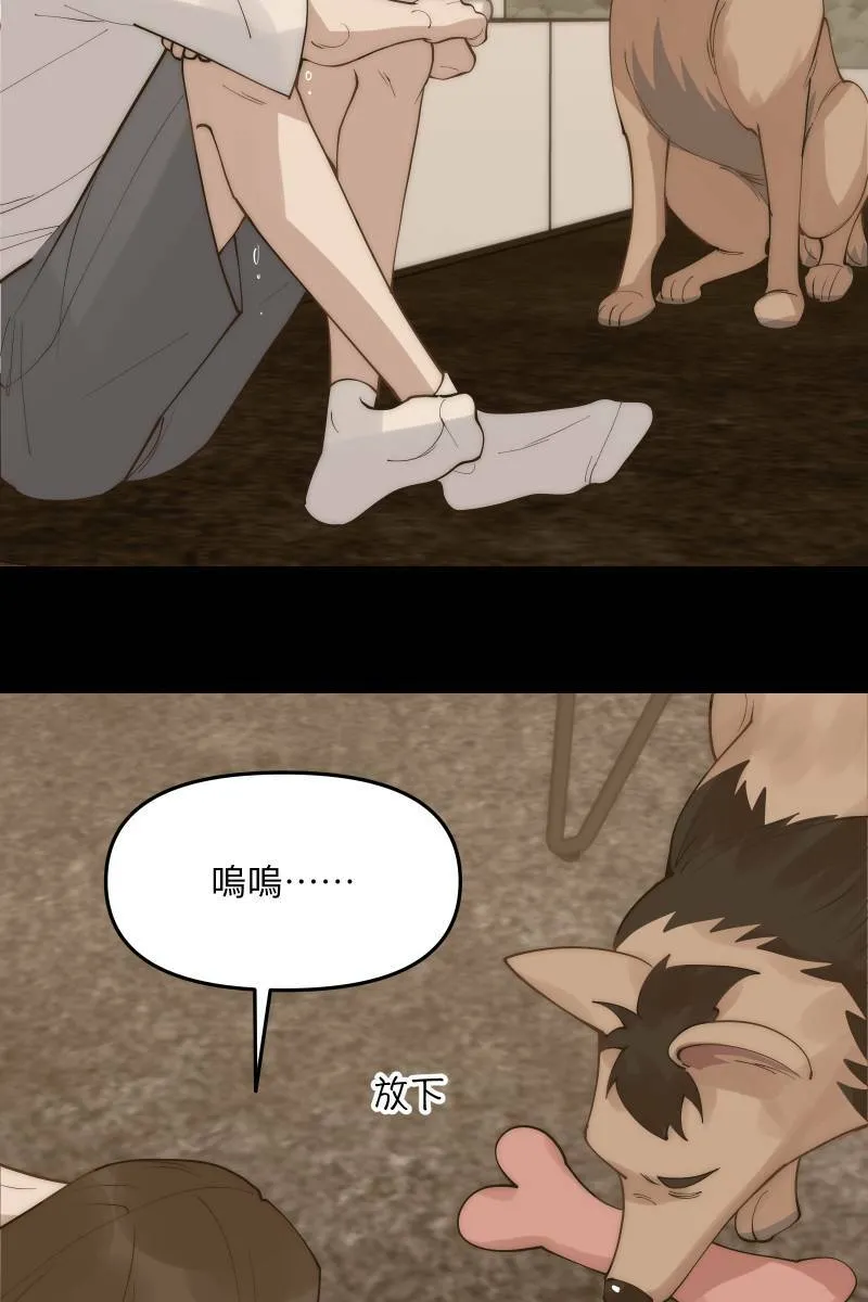 第47话 你的存在 第55页