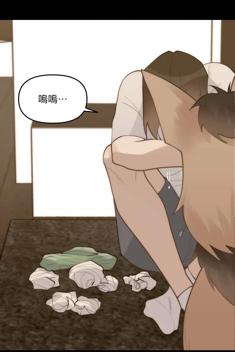 第47话 你的存在 第60页