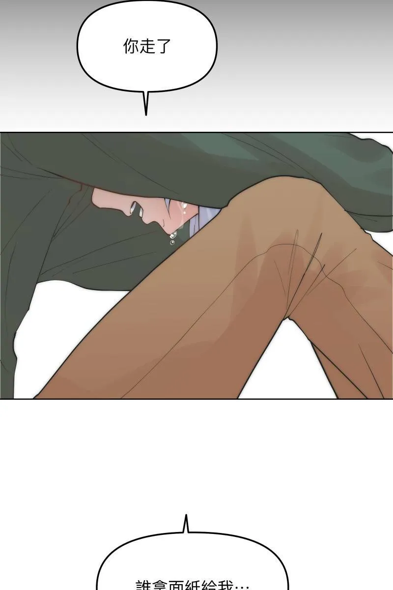 第47话 你的存在 第64页