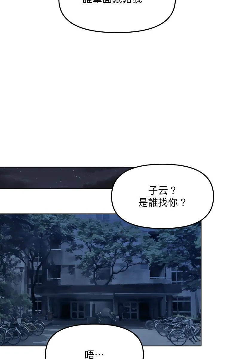第47话 你的存在 第65页