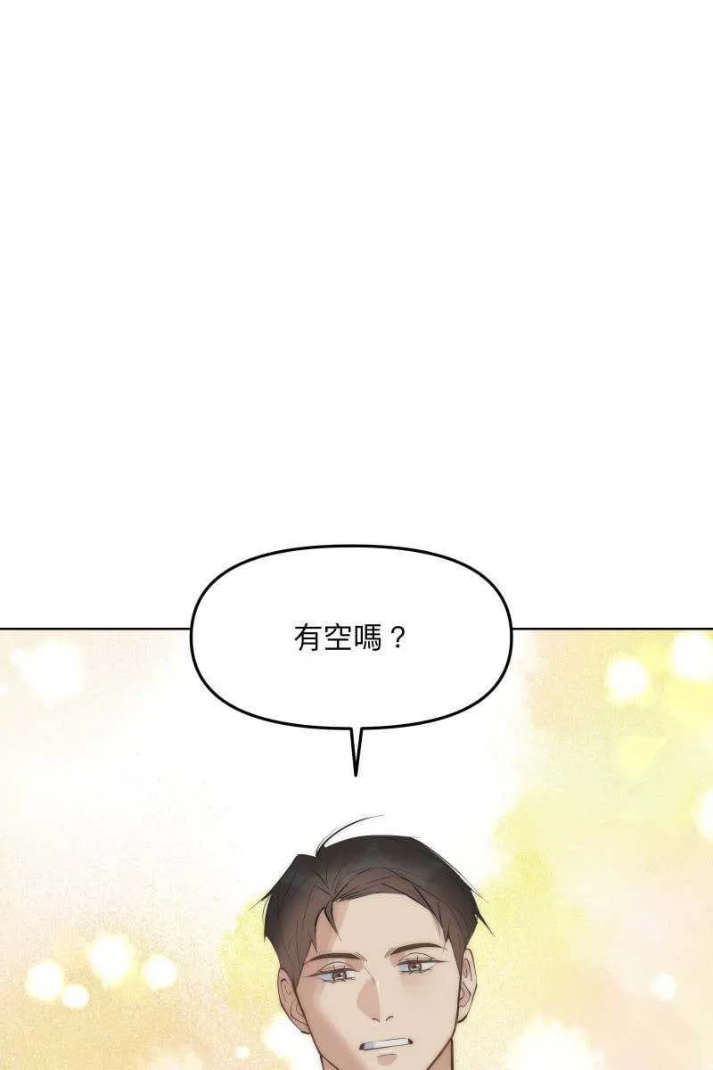 第47话 你的存在 第69页