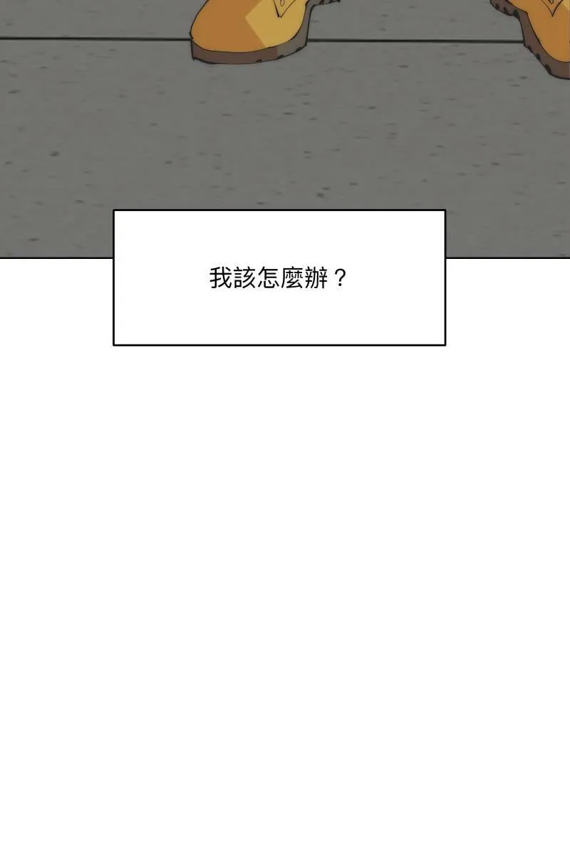 第47话 你的存在 第72页