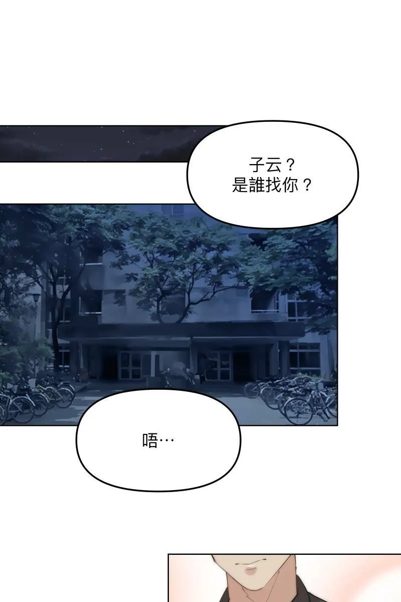 第47话 你的存在 第75页