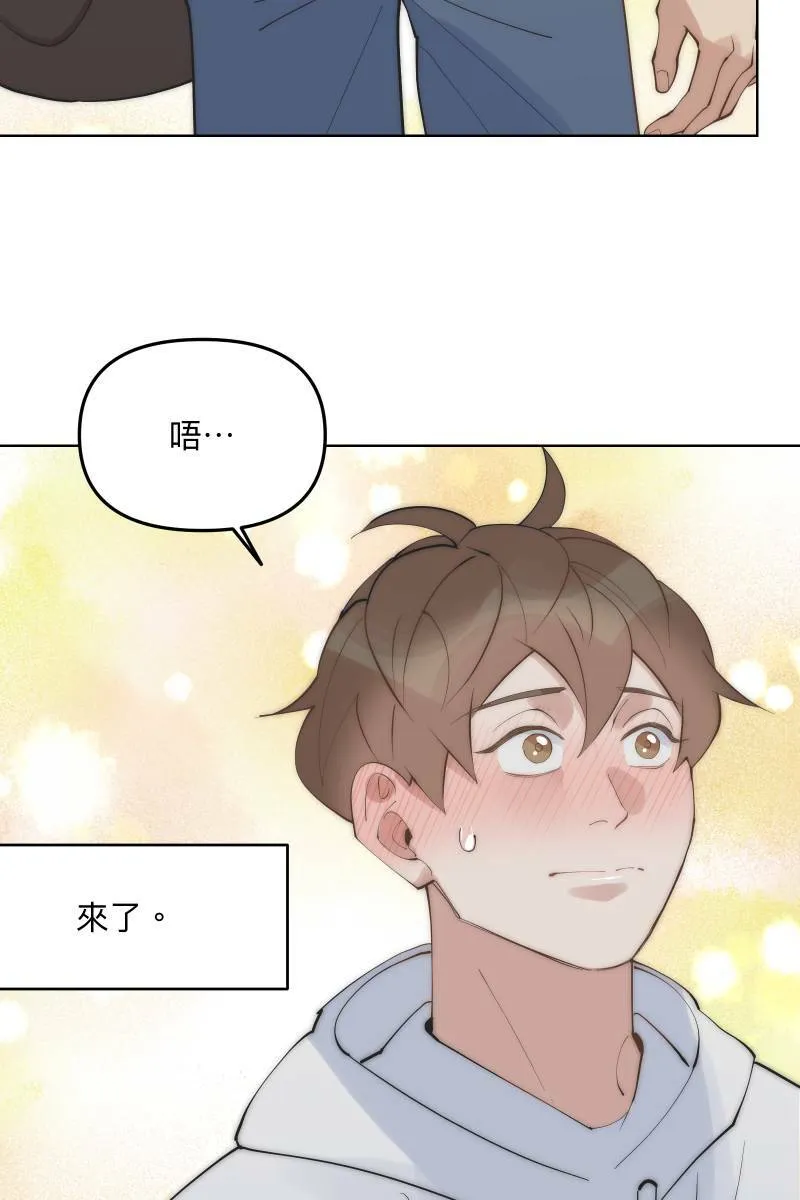 第48话 让我爱你 第3页