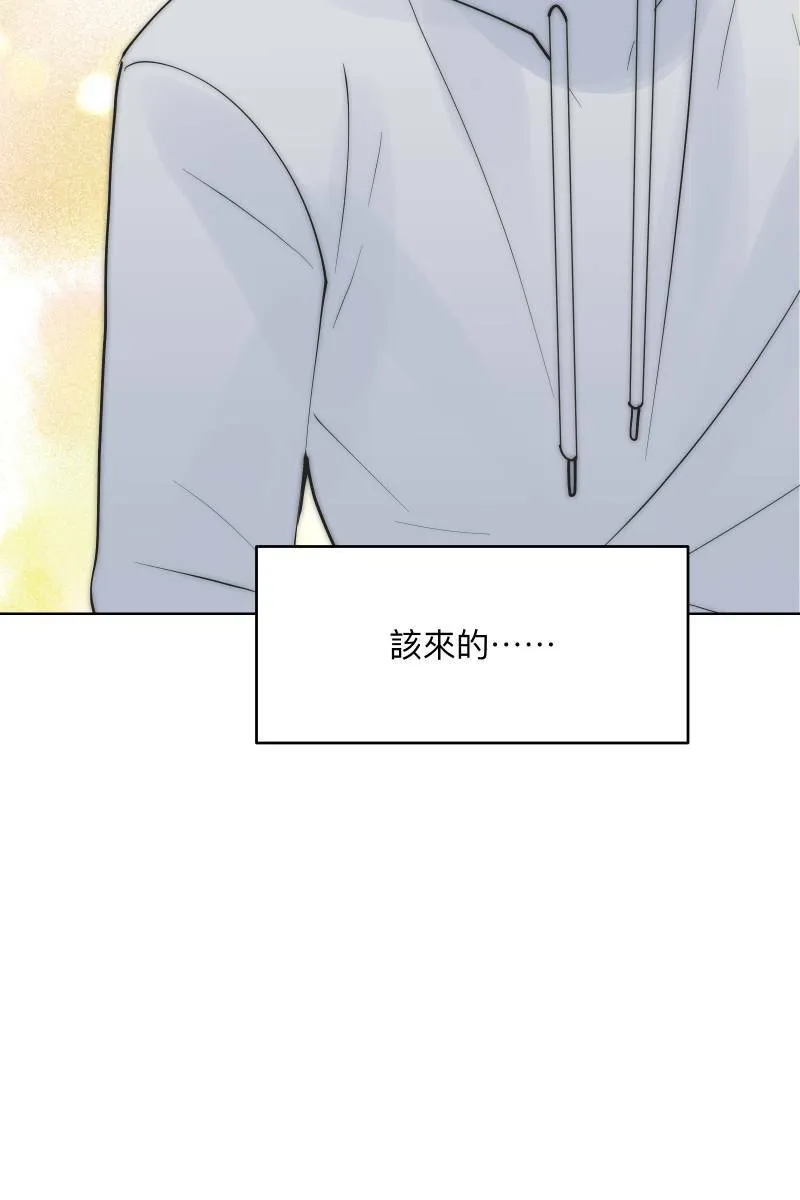 第48话 让我爱你 第4页