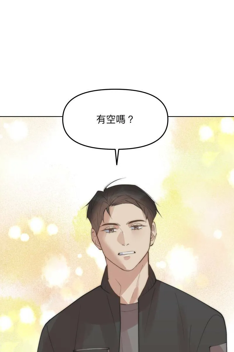 第48话 让我爱你 第5页