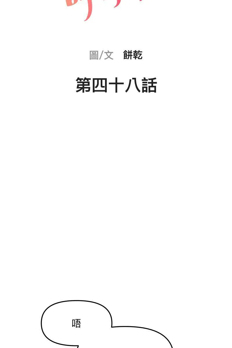 第48话 让我爱你 第10页