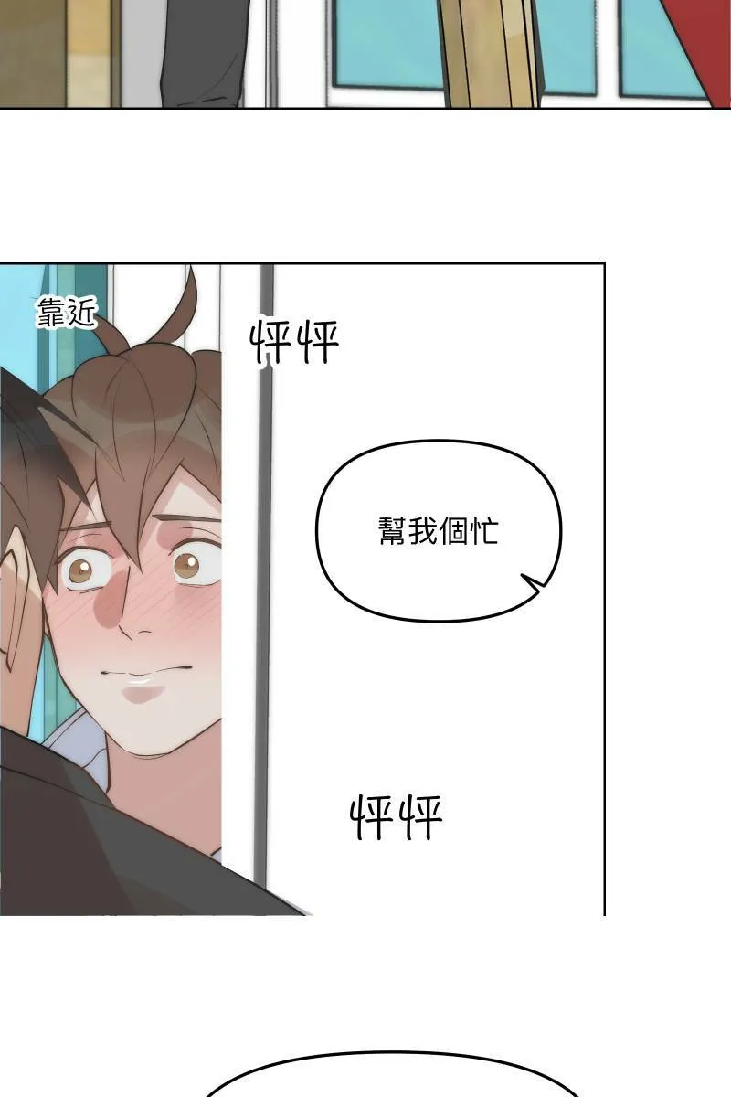 第48话 让我爱你 第14页