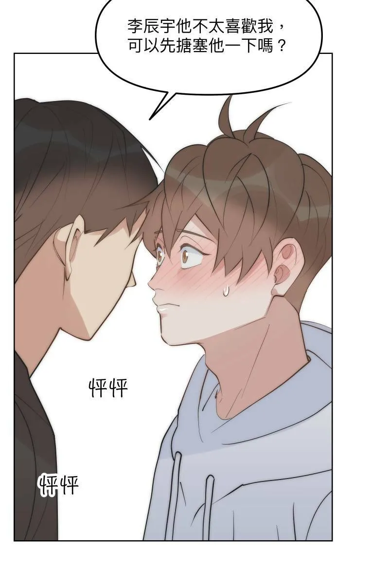 第48话 让我爱你 第15页