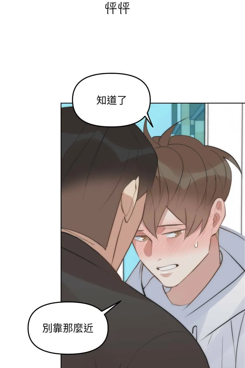 第48话 让我爱你 第16页