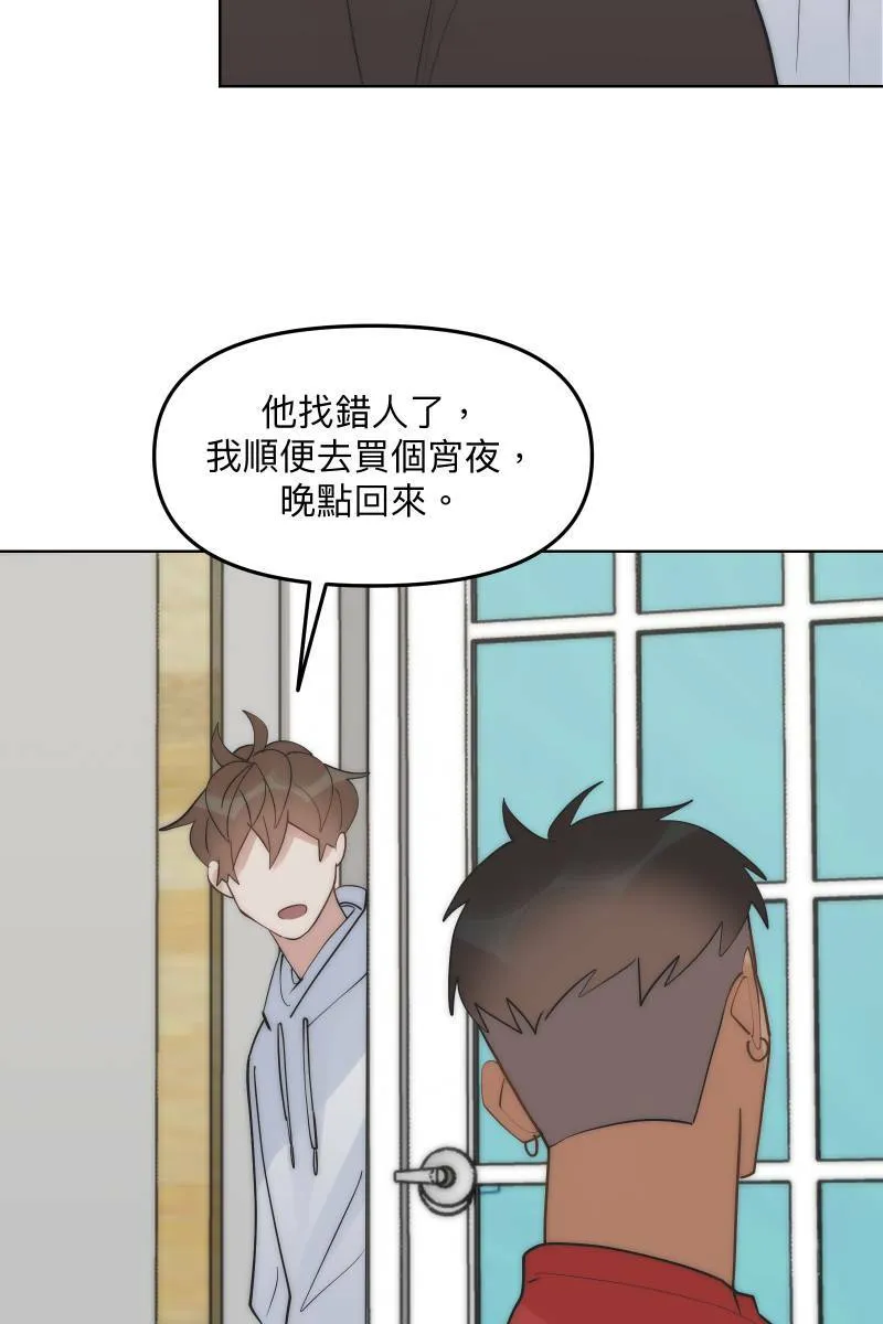 第48话 让我爱你 第17页