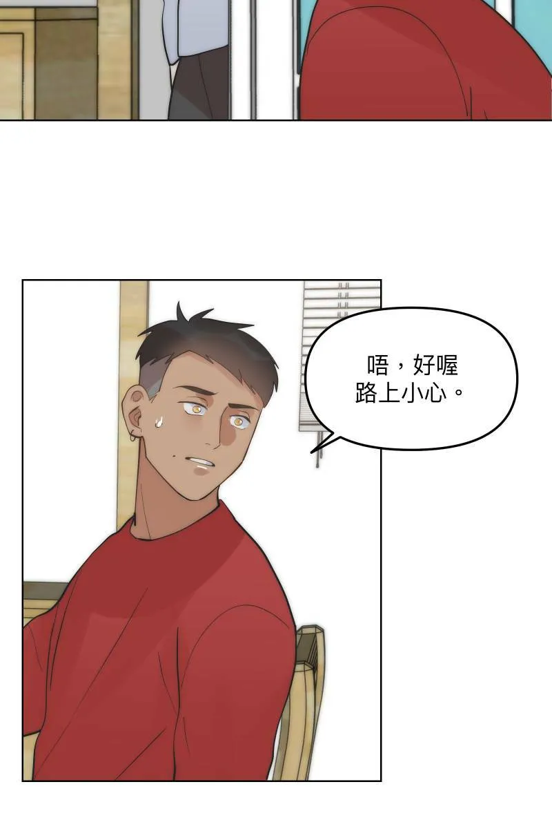 第48话 让我爱你 第18页
