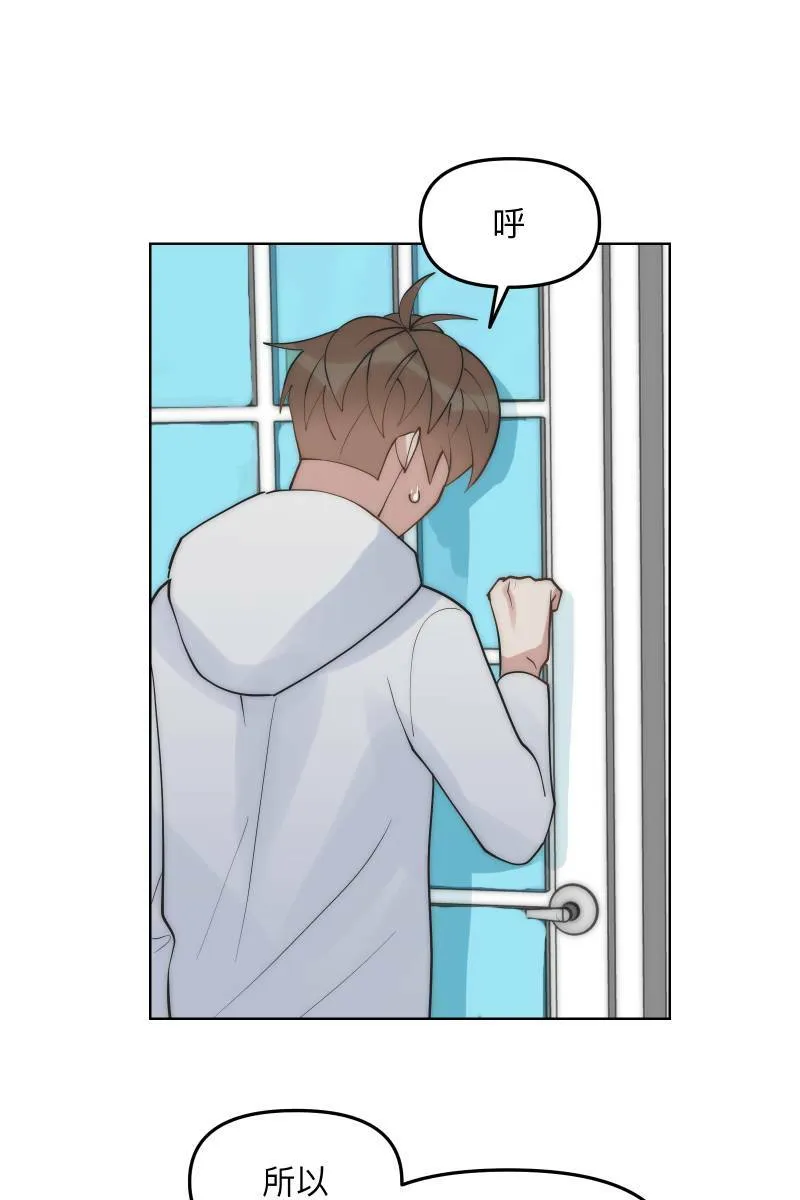 第48话 让我爱你 第19页
