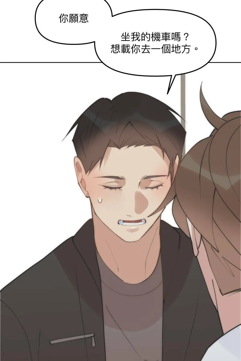 第48话 让我爱你 第22页