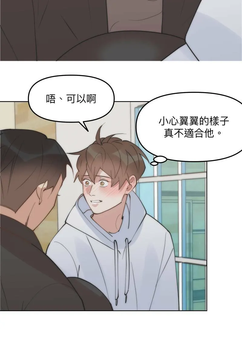 第48话 让我爱你 第23页